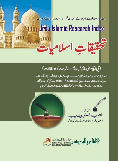 https://mail.eislamicshop.com/تحقیقات اسلامیات
