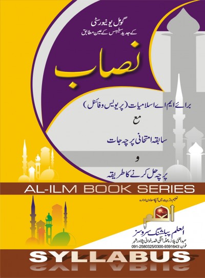 https://mail.eislamicshop.com/ایم اے اسلامیات-گومل